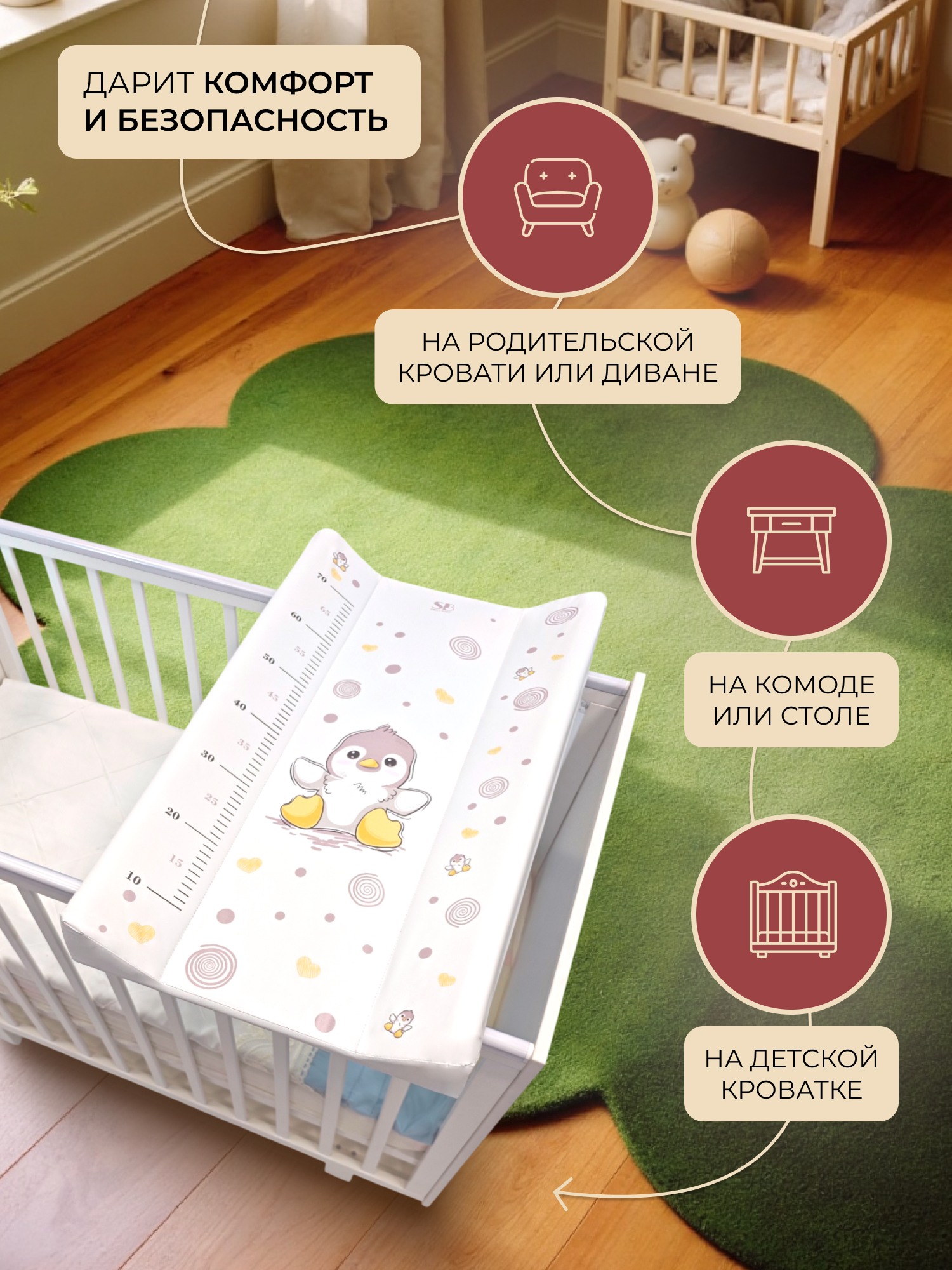 Пеленальная доска Sweet Baby Pinguino Crema - фото 4