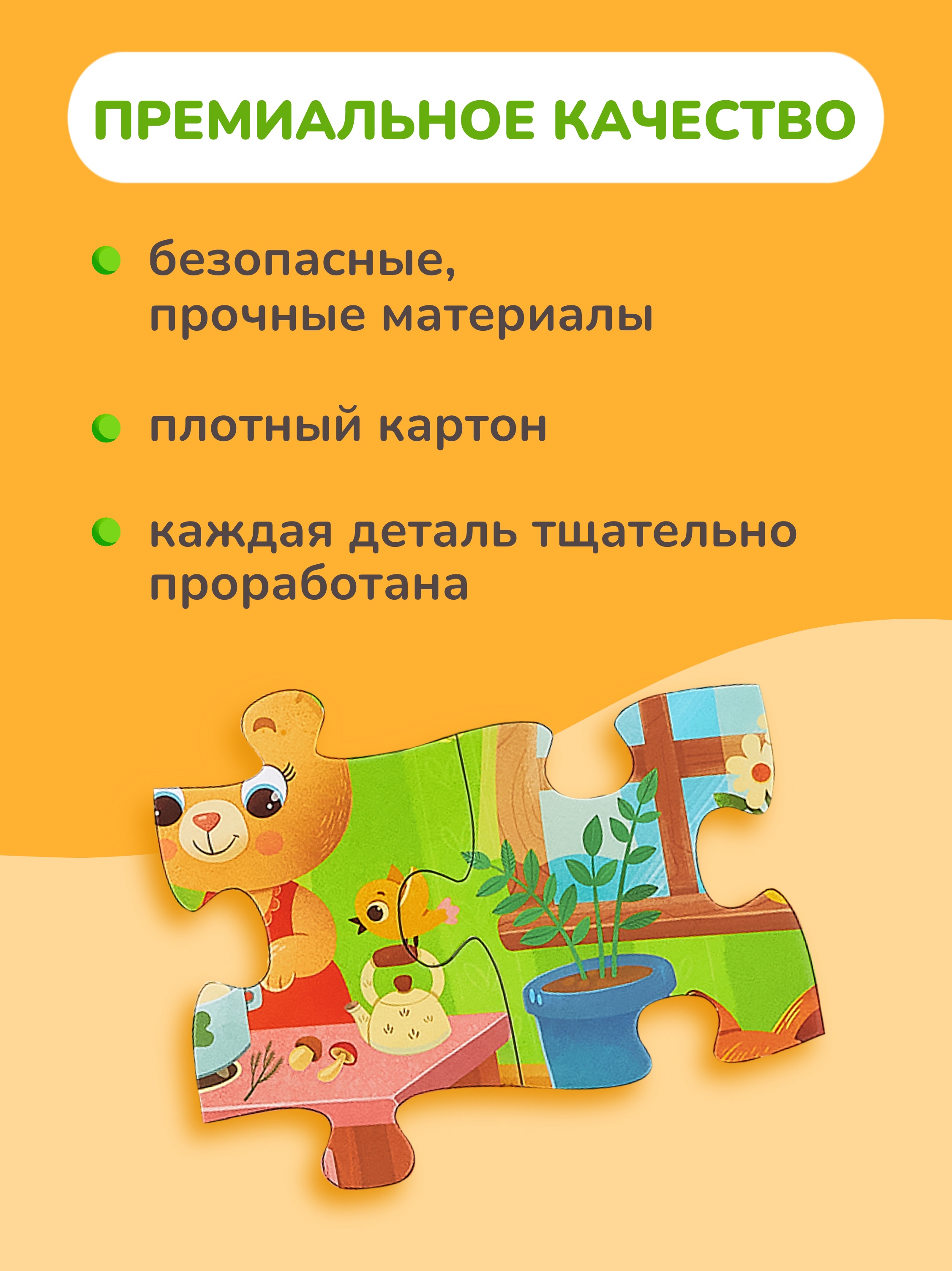 Пазл KONIK Утро зверят - фото 2