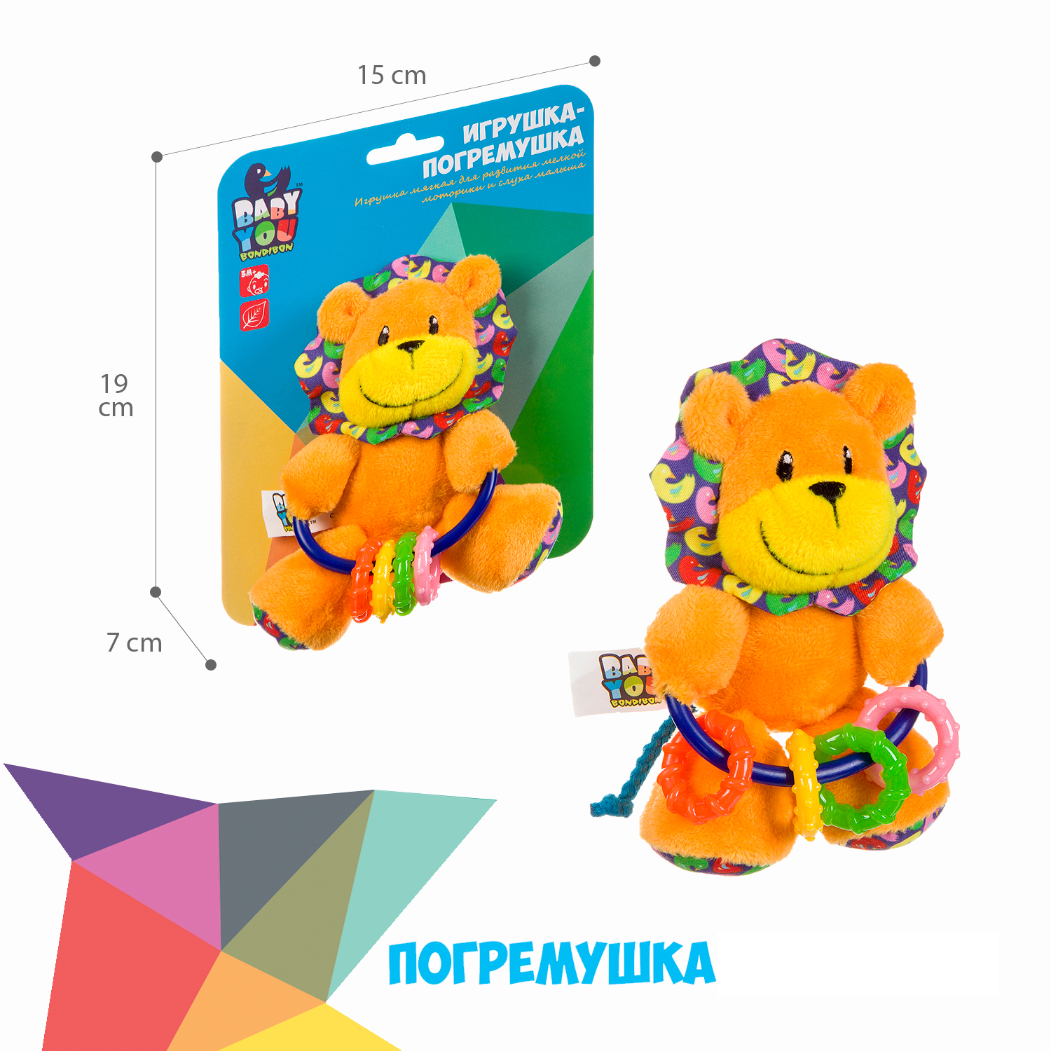 Игрушка Bondibon погремушка мягкая Лев с прорезывателем - фото 6
