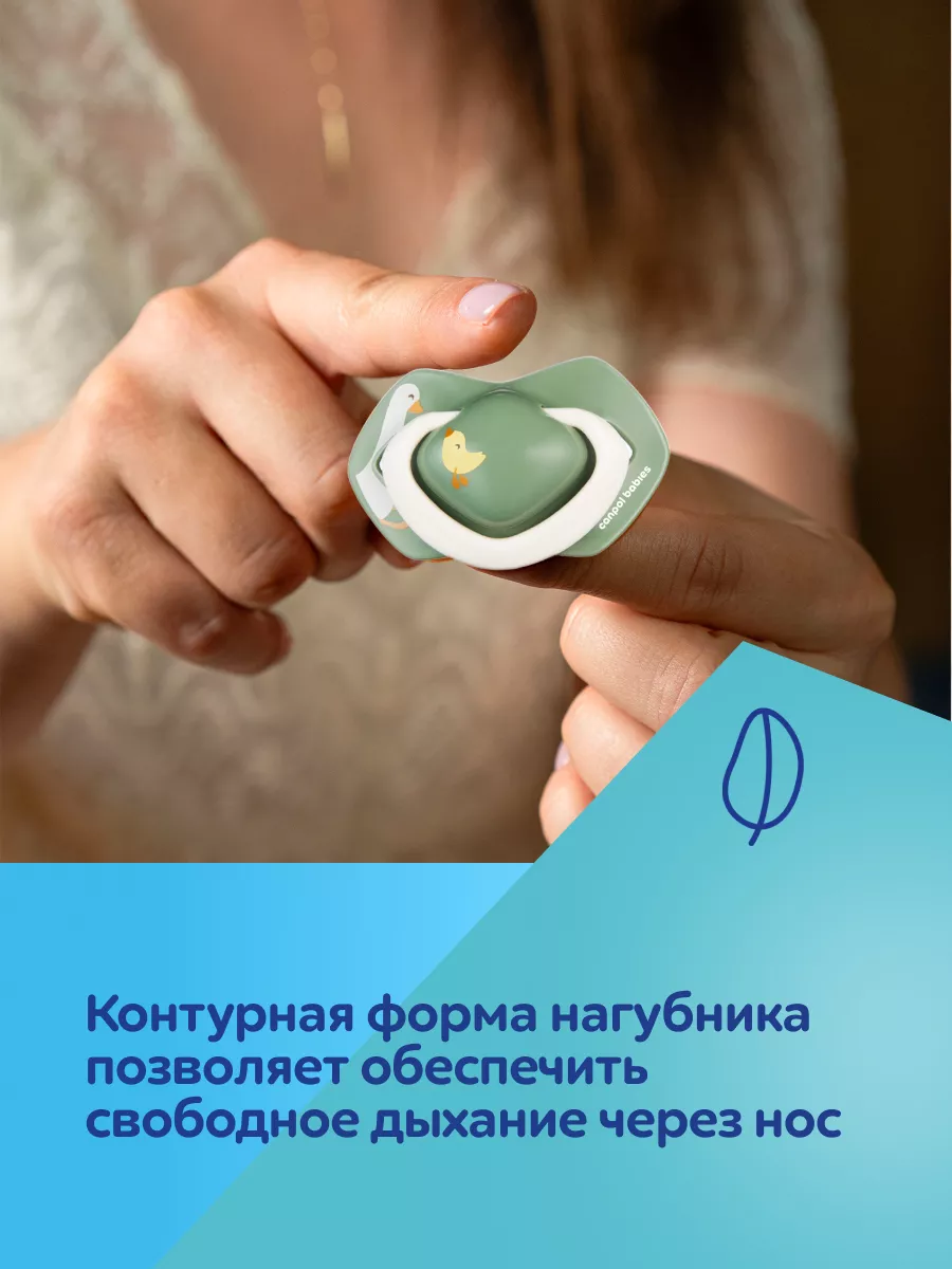 Пустышка Canpol Babies анатомическая от 0 мес. 2 шт. - фото 8