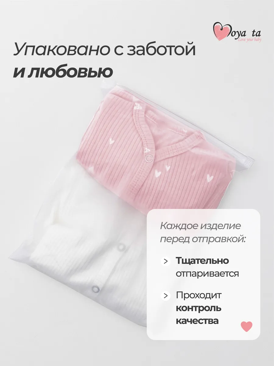 Комбинезон 2 шт Moya ta slip2_heart_pink - фото 14