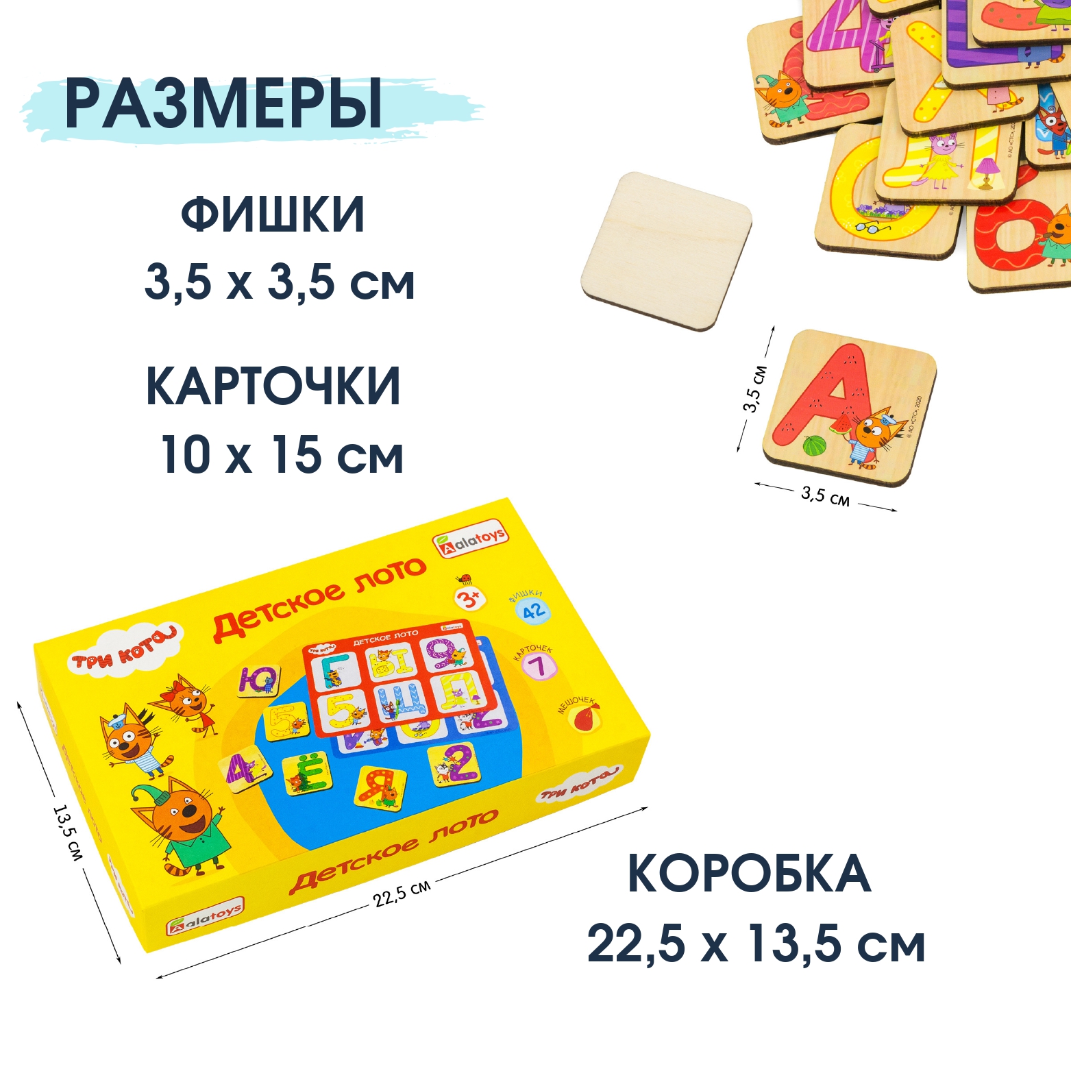 Настольная игра Alatoys Лото - фото 8