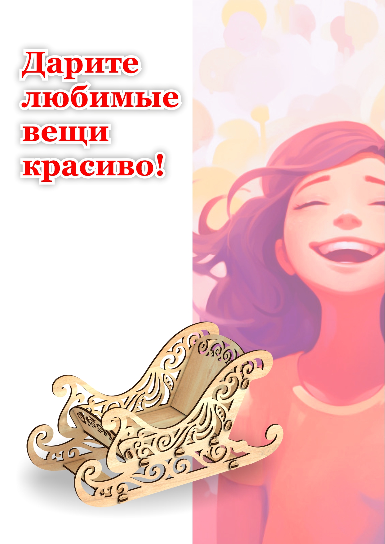 Новогодние санки КубиГрад из дерева 44*17*42 см - фото 10