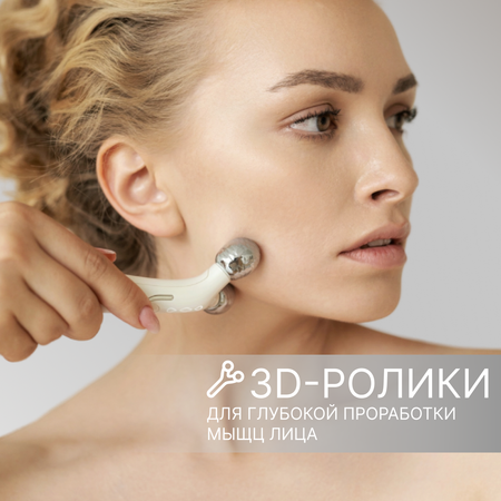 Роллер-массажер для лица с EMS OLZORI E-Wave