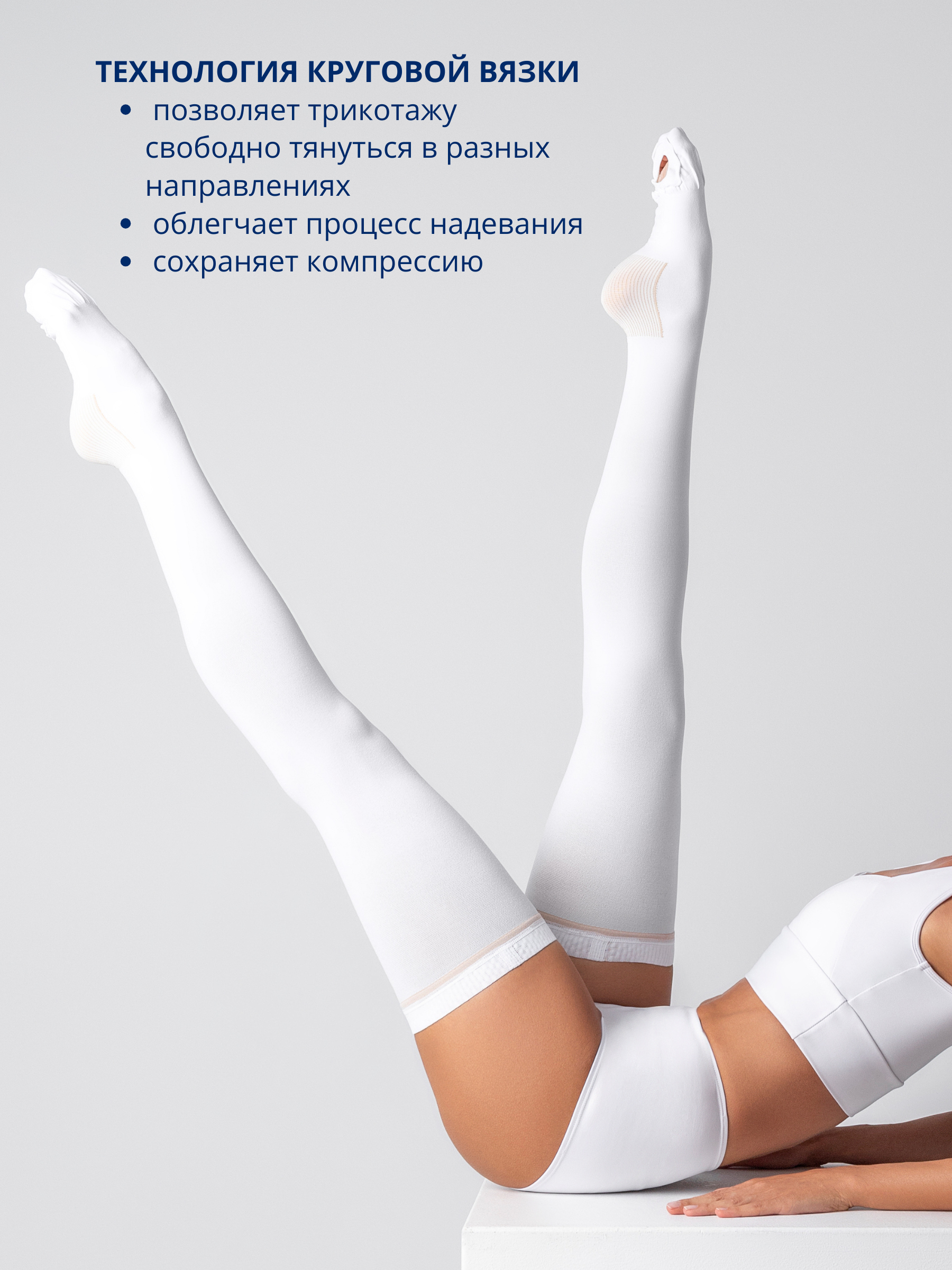 Компрессионные чулки HEEBERmed 1 класса компрессии для родов и операций - фото 10