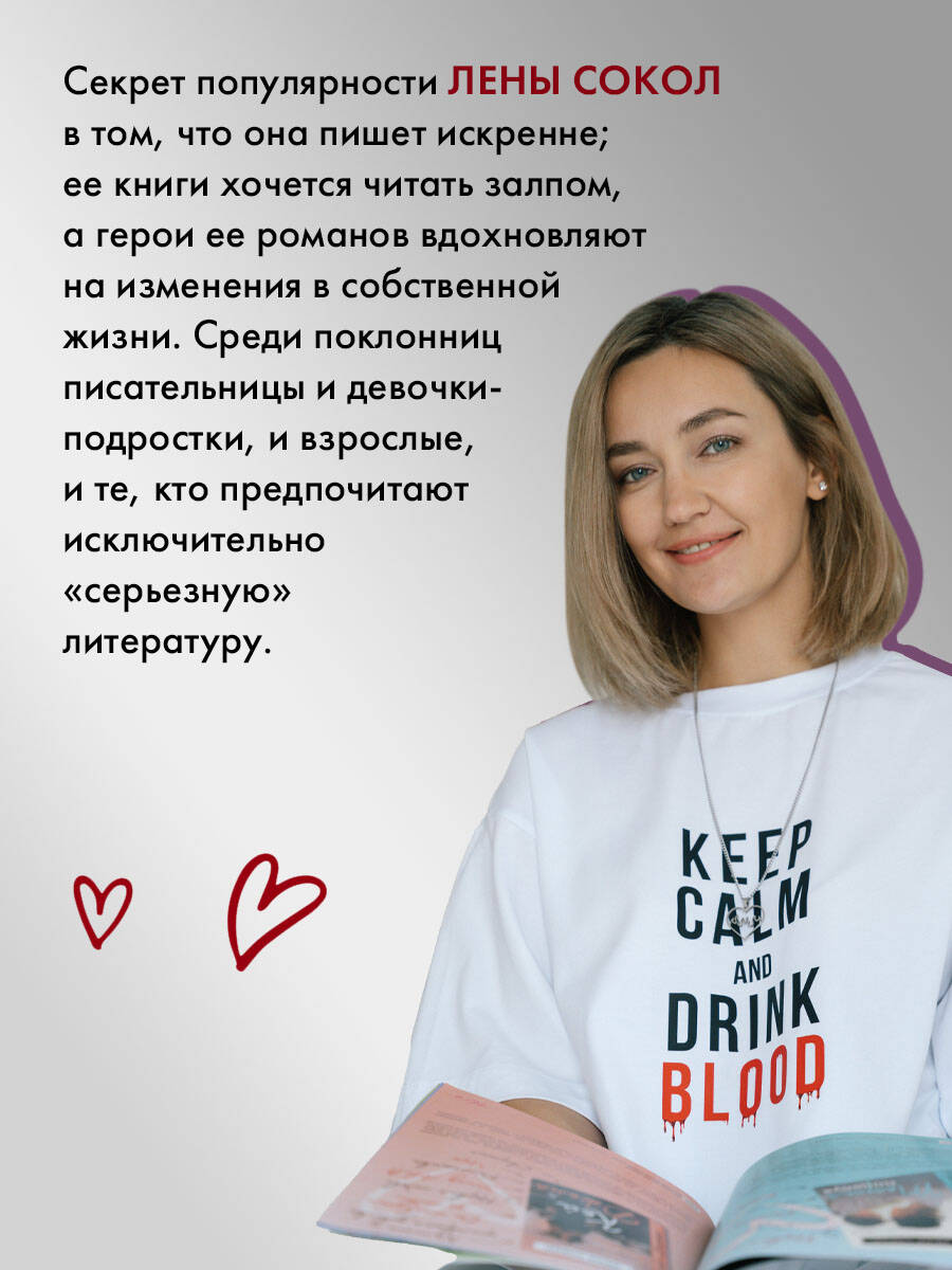 Книга Эксмо Игра в ненависть (Manner #4) - фото 2