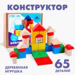 Конструктор Лесная мастерская Строй сам деревянный 65 дет.