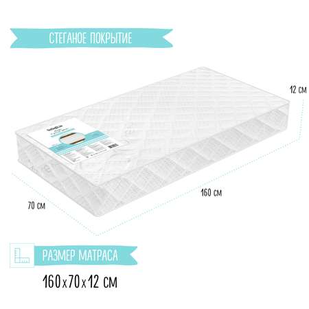 Матрас Babyton JR Twin 160х70