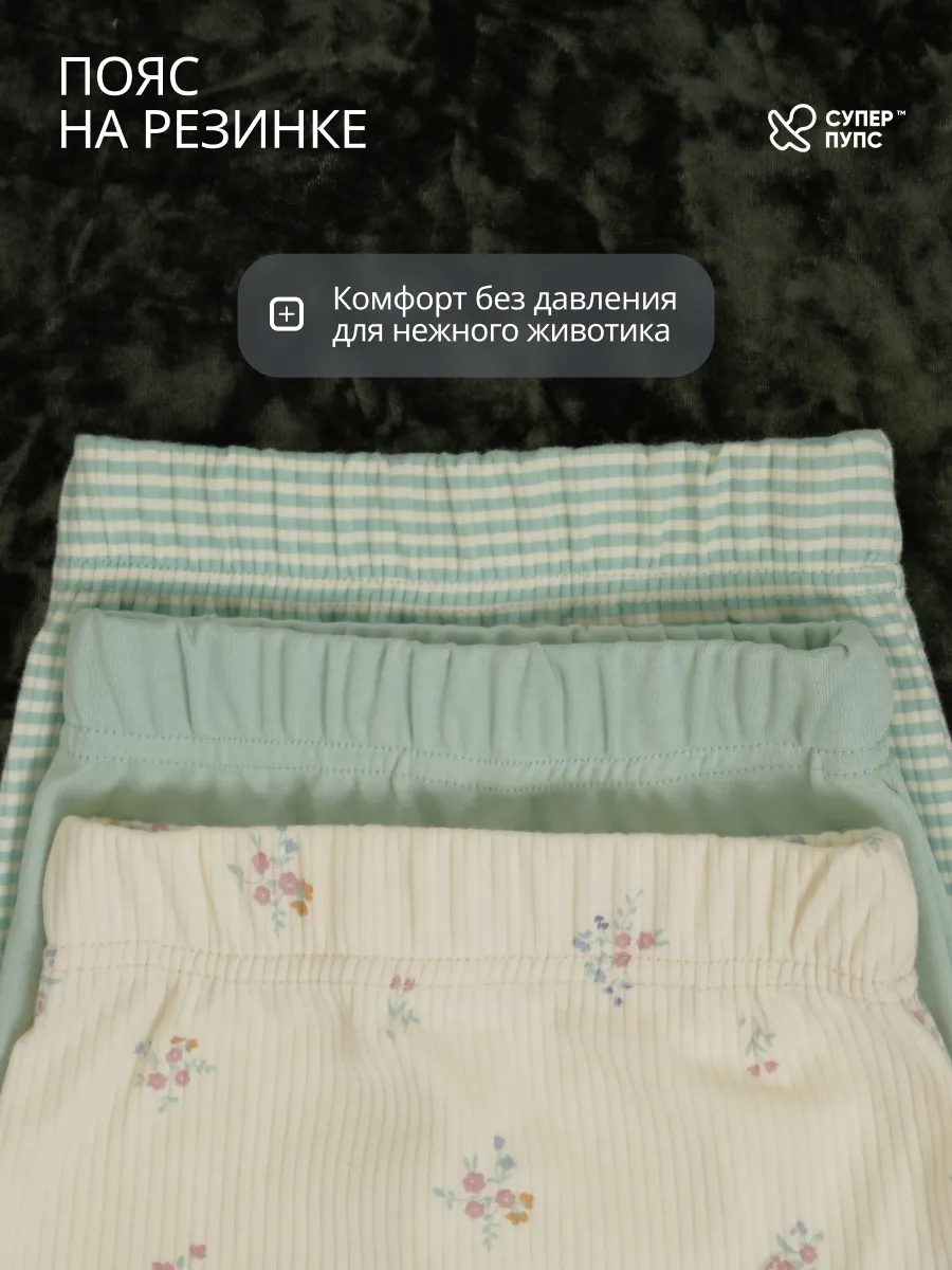 Штанишки 3 шт Супер Пупс нбр/3пр/шт/sk21/полоска/цветы - фото 6