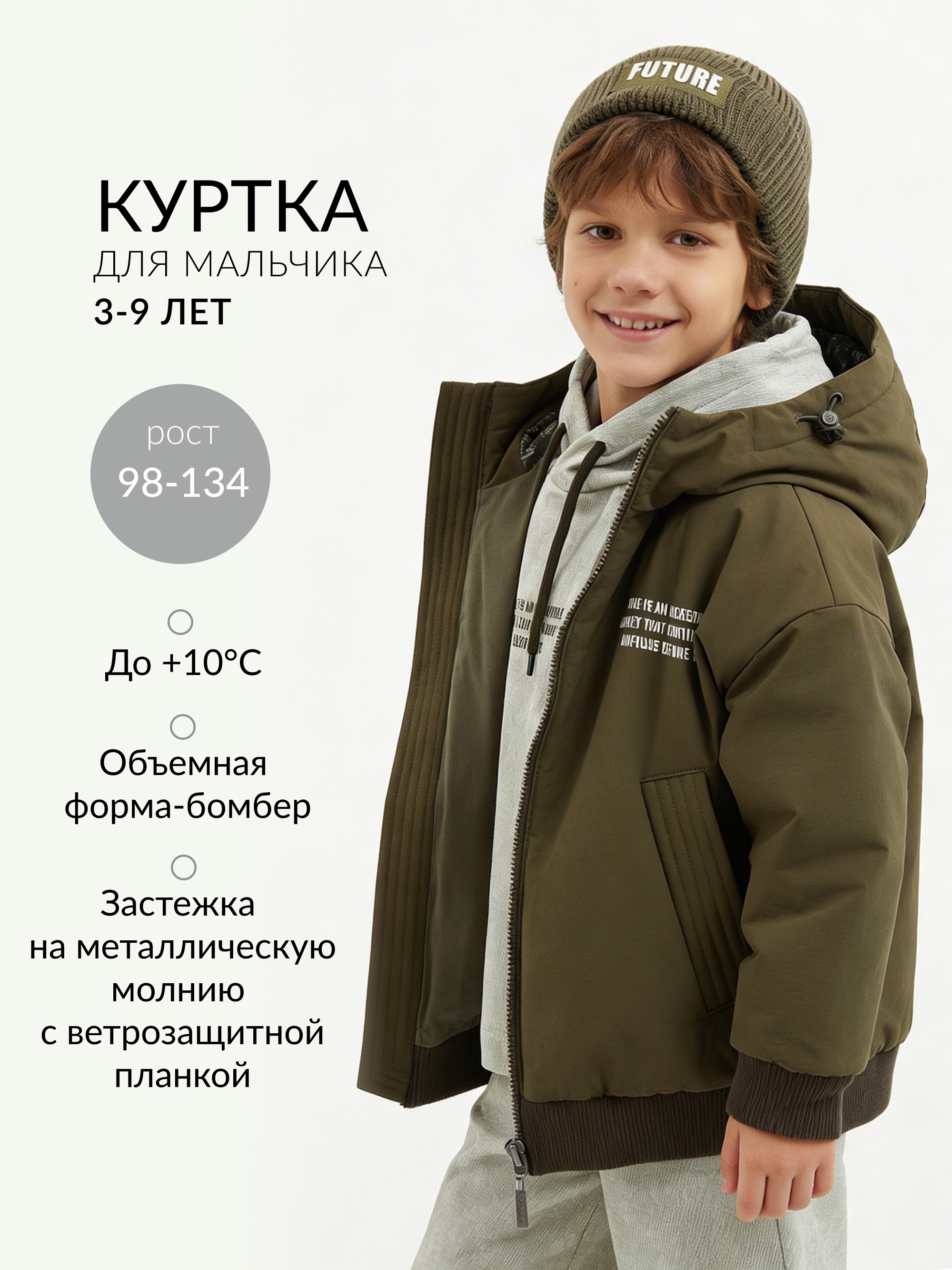 Куртка Gullivеr. 12605BMC4101 - фото 2