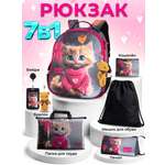 Рюкзак Sunny Happy набор 7 в 1