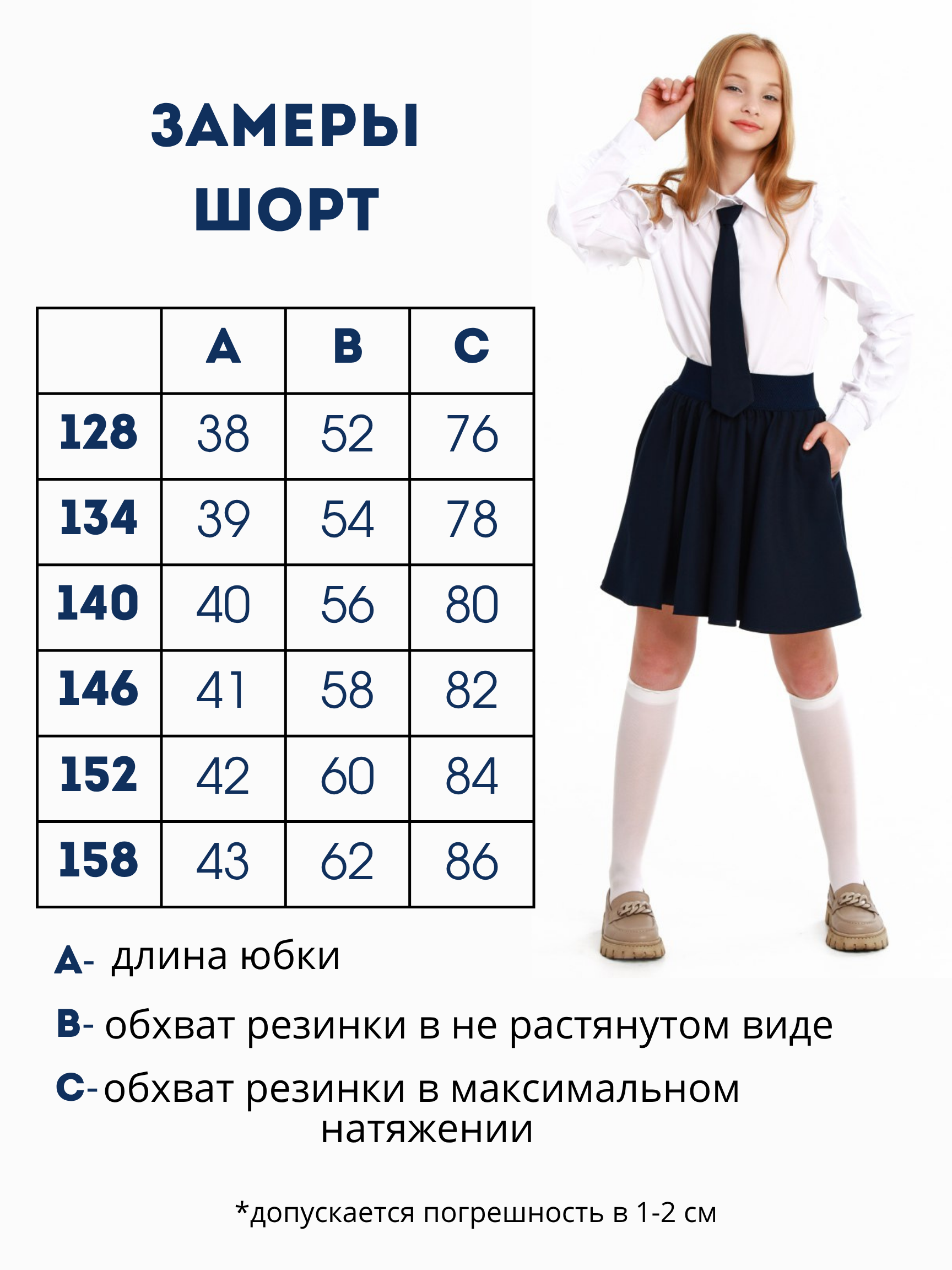 Юбка-шорты ВАРЯ-ВАРВАРЯ YSH0525синий - фото 5