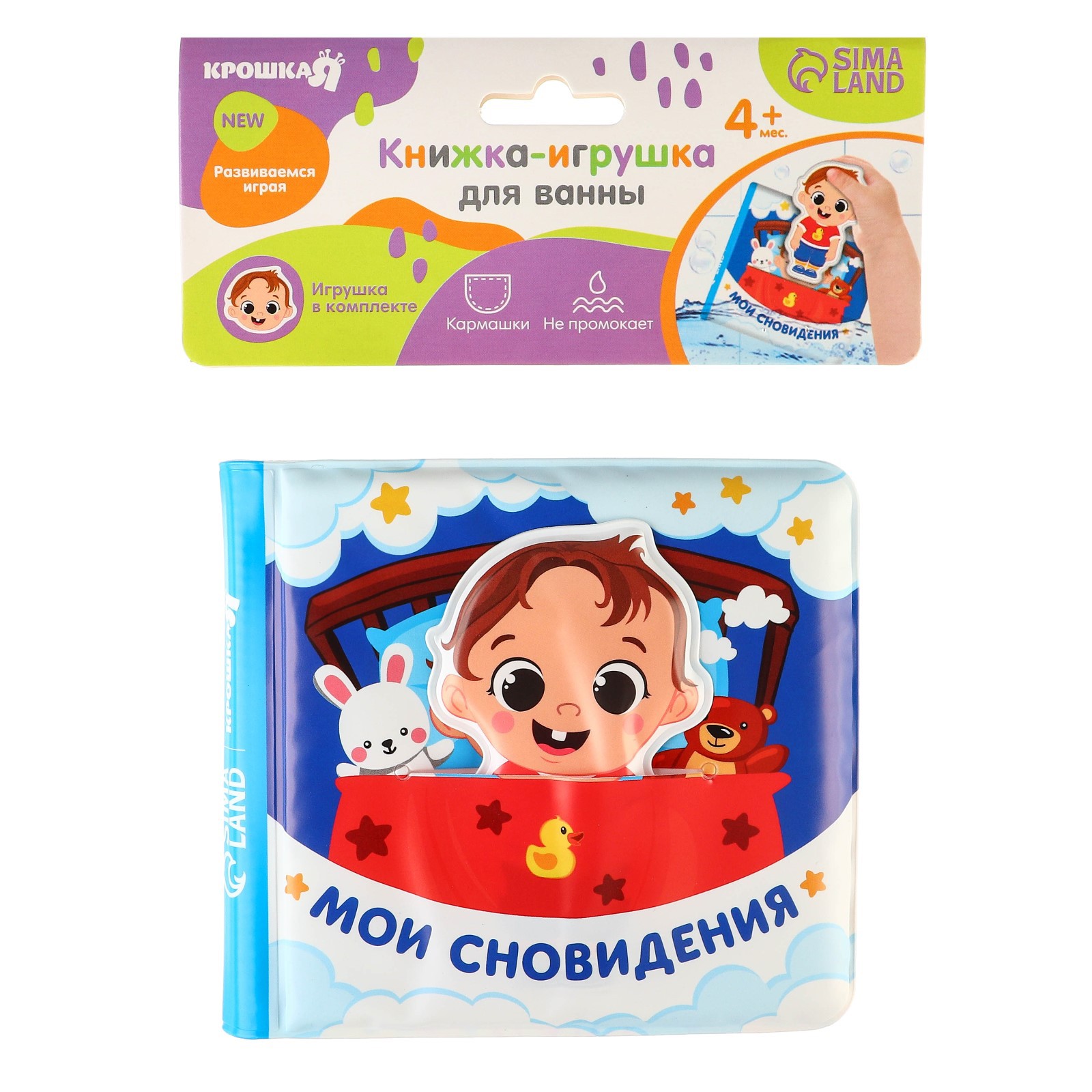 Игрушка Крошка Я книжка - фото 12
