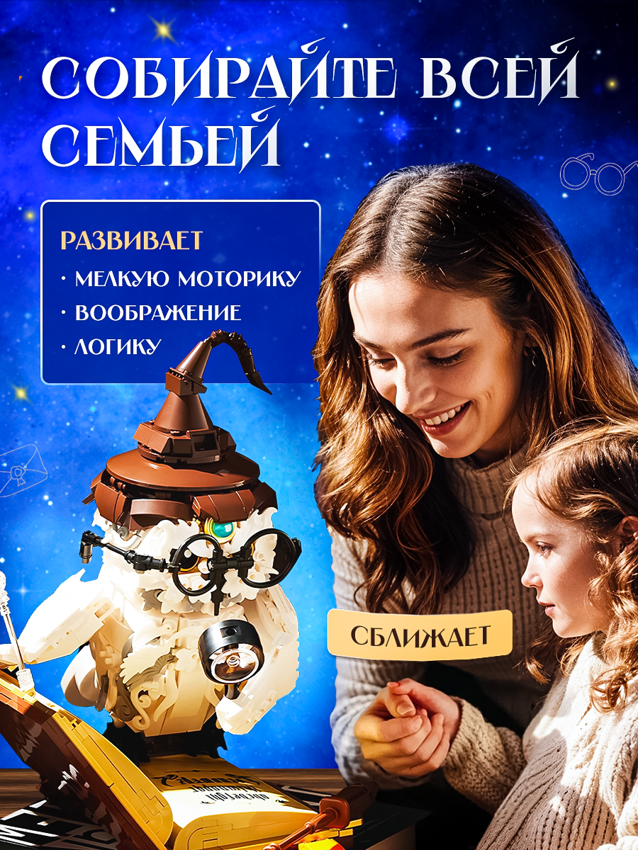 Конструктор ИЗУЧАЙКИН Сова Букля из мини-блоков 1162 дет. - фото 6
