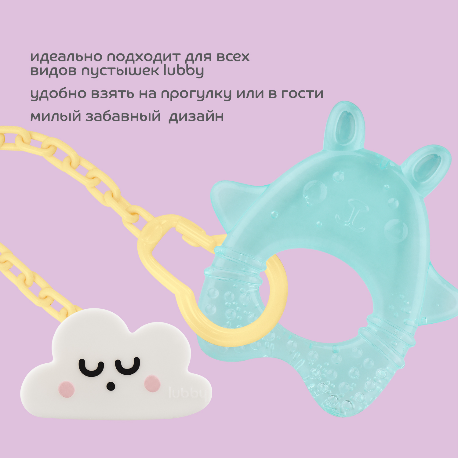 Клипса для пустышки Lubby - фото 5