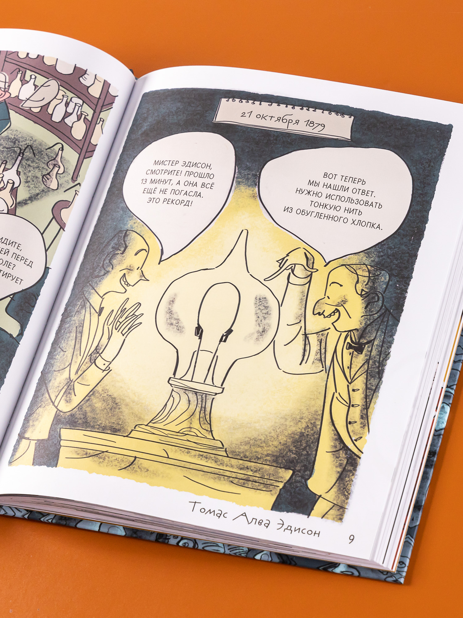 Книга Альпина. Дети Когда все пошло не по плану - фото 8