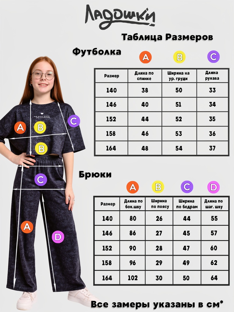 Костюм ЛАДОШКИ Комплект Алина графит - фото 5