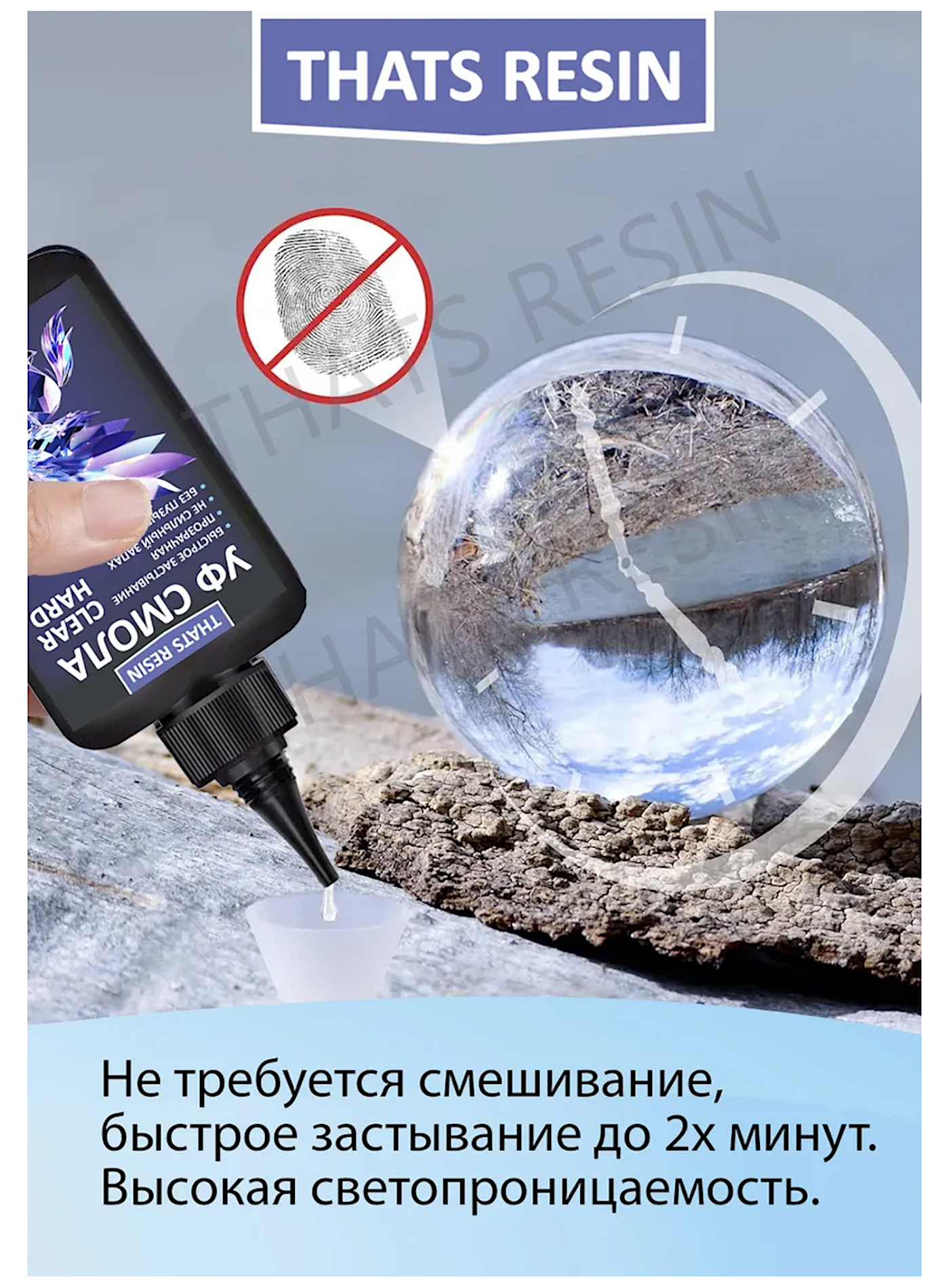 Набор для творчества ThatsResin эпоксидная смола - фото 20