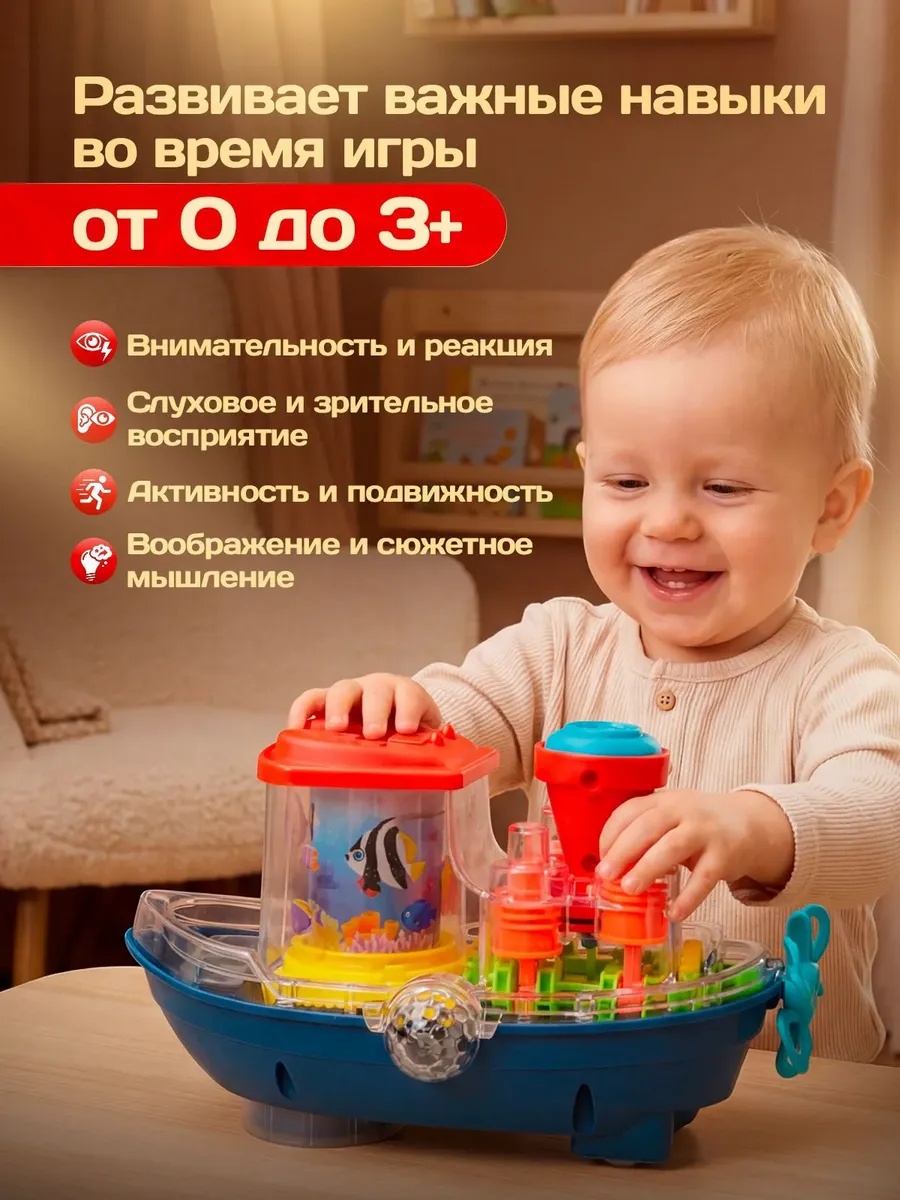 Корабль CreoPlay Интерактивный - фото 5