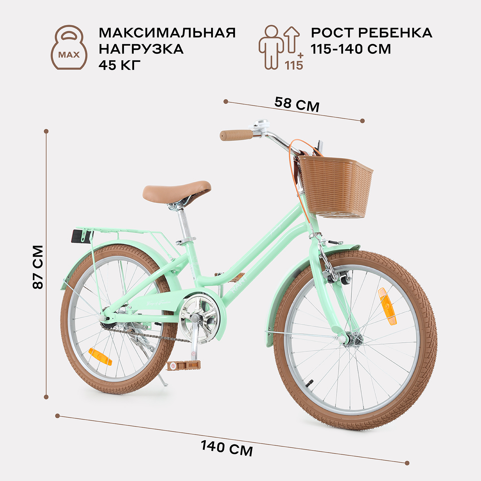 Двухколесный велосипед Rant 20 дюймов - фото 3