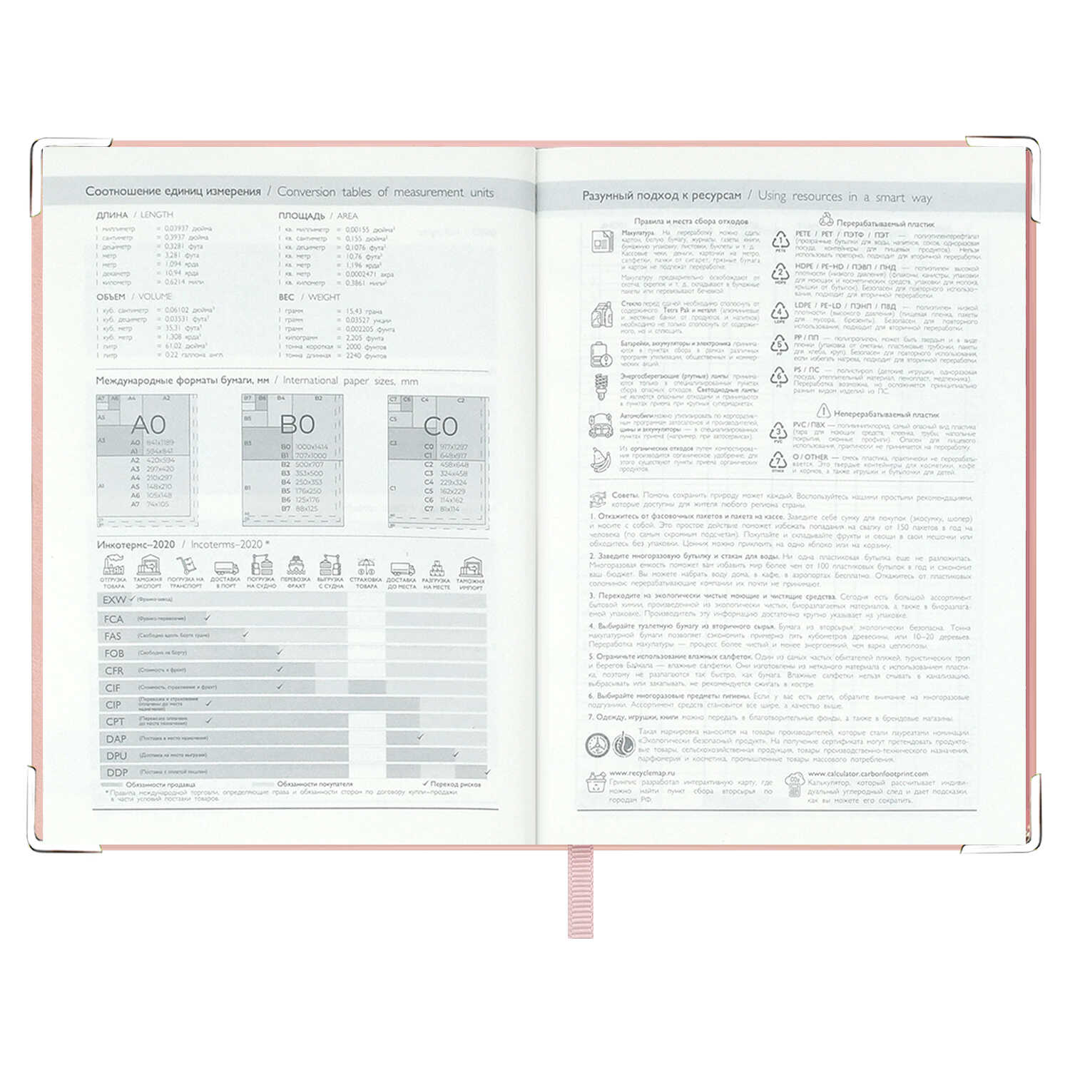 Ежедневник Феникс + ESCALADA 160 лист. - фото 11