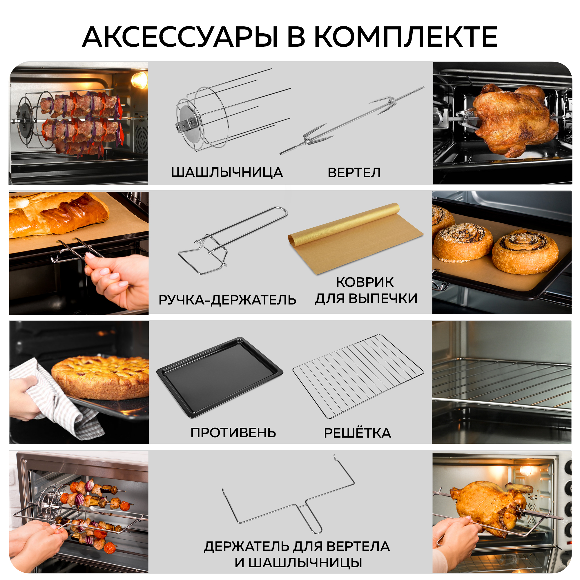 Мини-печь GFGRIL GFO-39 mirror 38 л электрическая духовка из нержавейки с конвекцией - фото 2