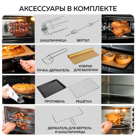 Мини-печь GFGRIL GFO-39 mirror 38 л электрическая духовка из нержавейки с конвекцией
