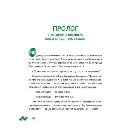 Книга БОМБОРА Алё Бармалё! Или волшебные истории добропряда окутавшего мир любовью