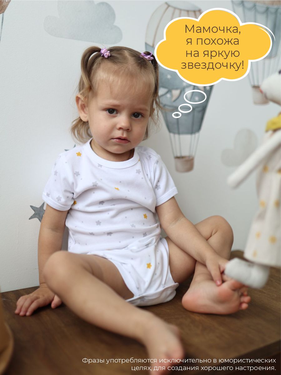 Боди 3 шт ШВЕЙНЫЕ ИСТОРИИ бодимыши_кор - фото 13