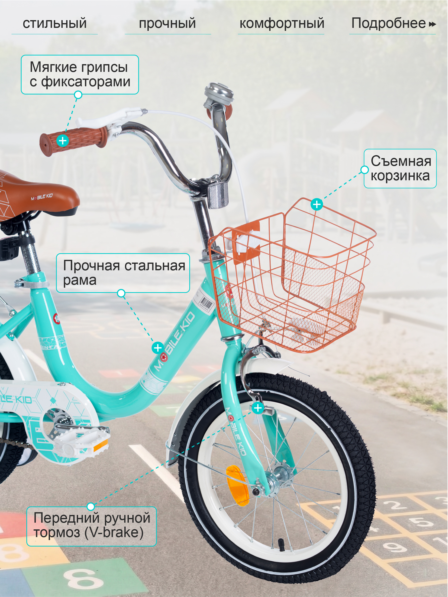 Двухколесный велосипед Mobile Kid 14 дюймов - фото 5