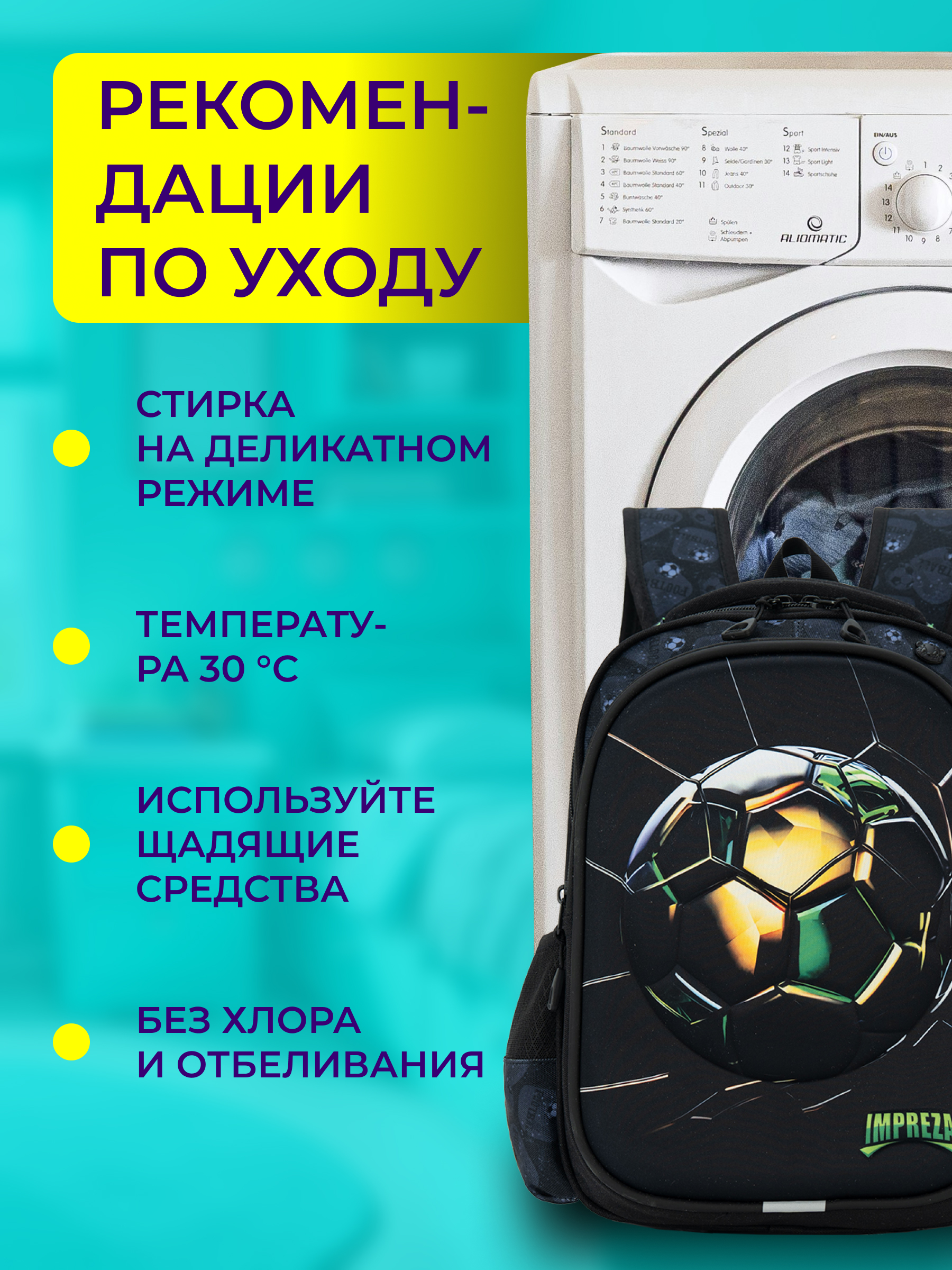 Рюкзак Impreza А196 - фото 12
