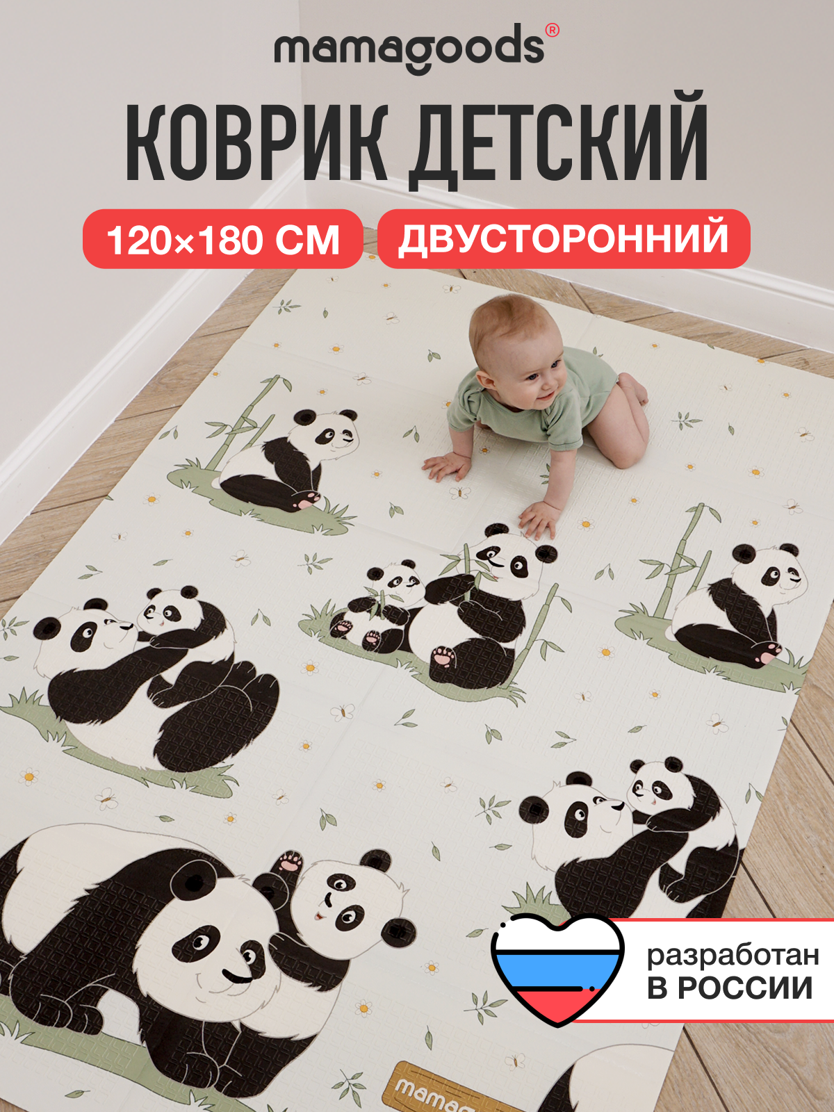 Развивающий коврик детский Mamagoods для ползания складной игровой 120х180 см Пандочки - фото 1