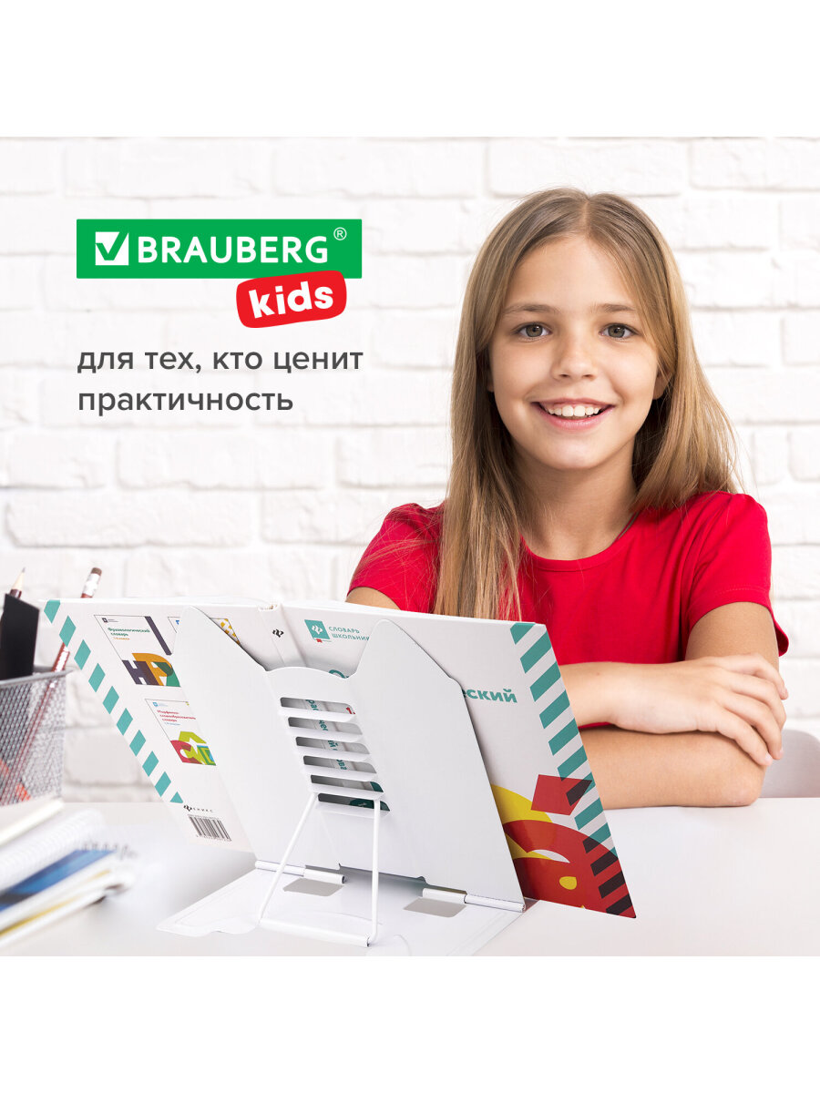 Подставка для книг Brauberg - фото 4