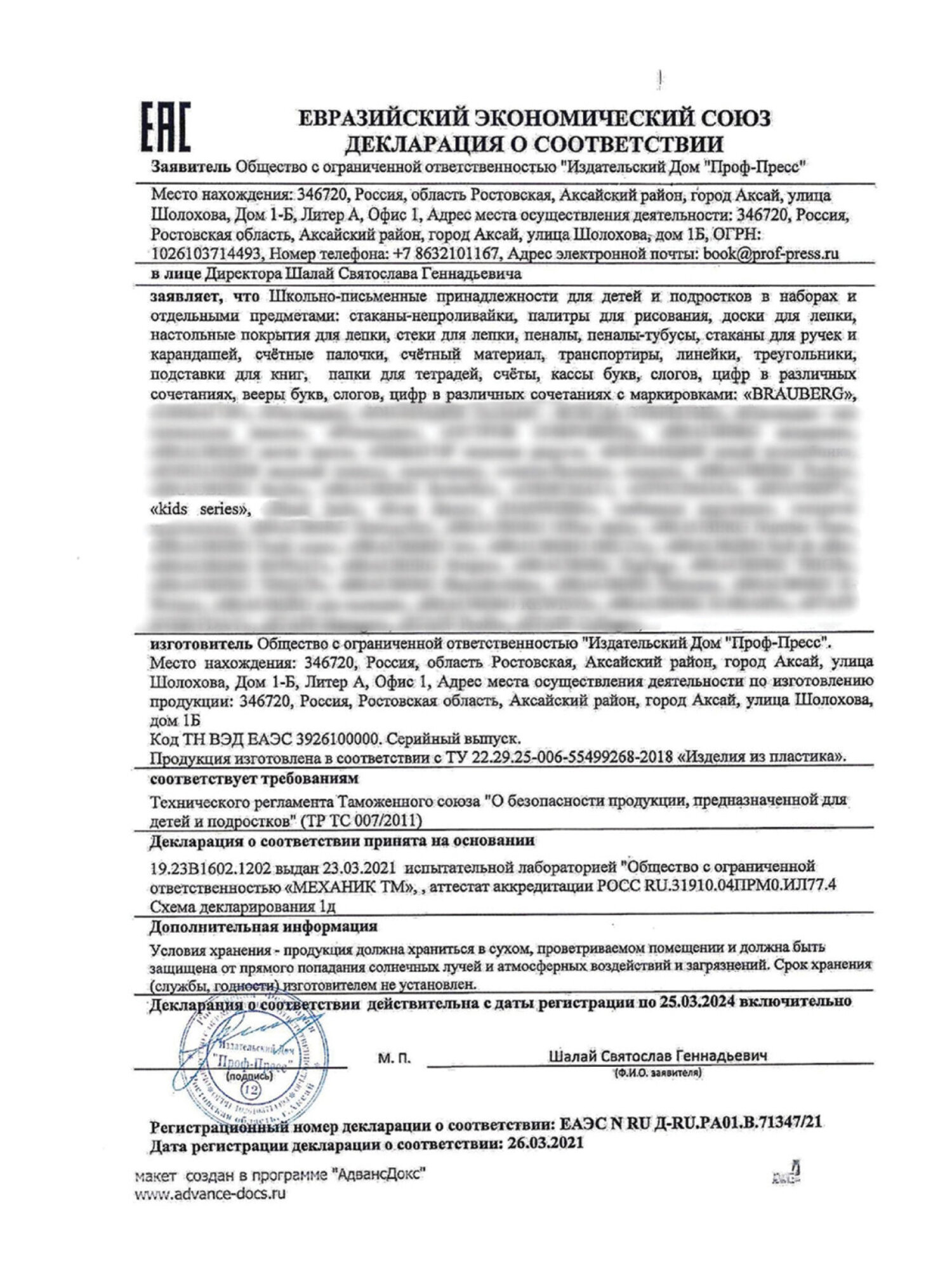 Доска для лепки Brauberg - фото 10