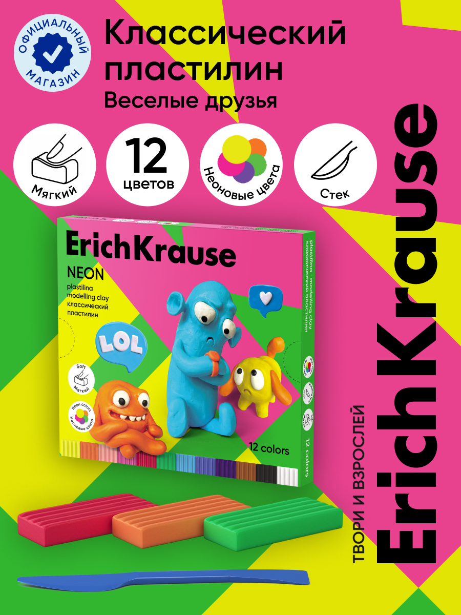 Пластилин ErichKrause Веселые друзья 12 цв. - фото 1
