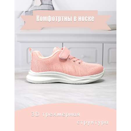 Кроссовки Яркое детство