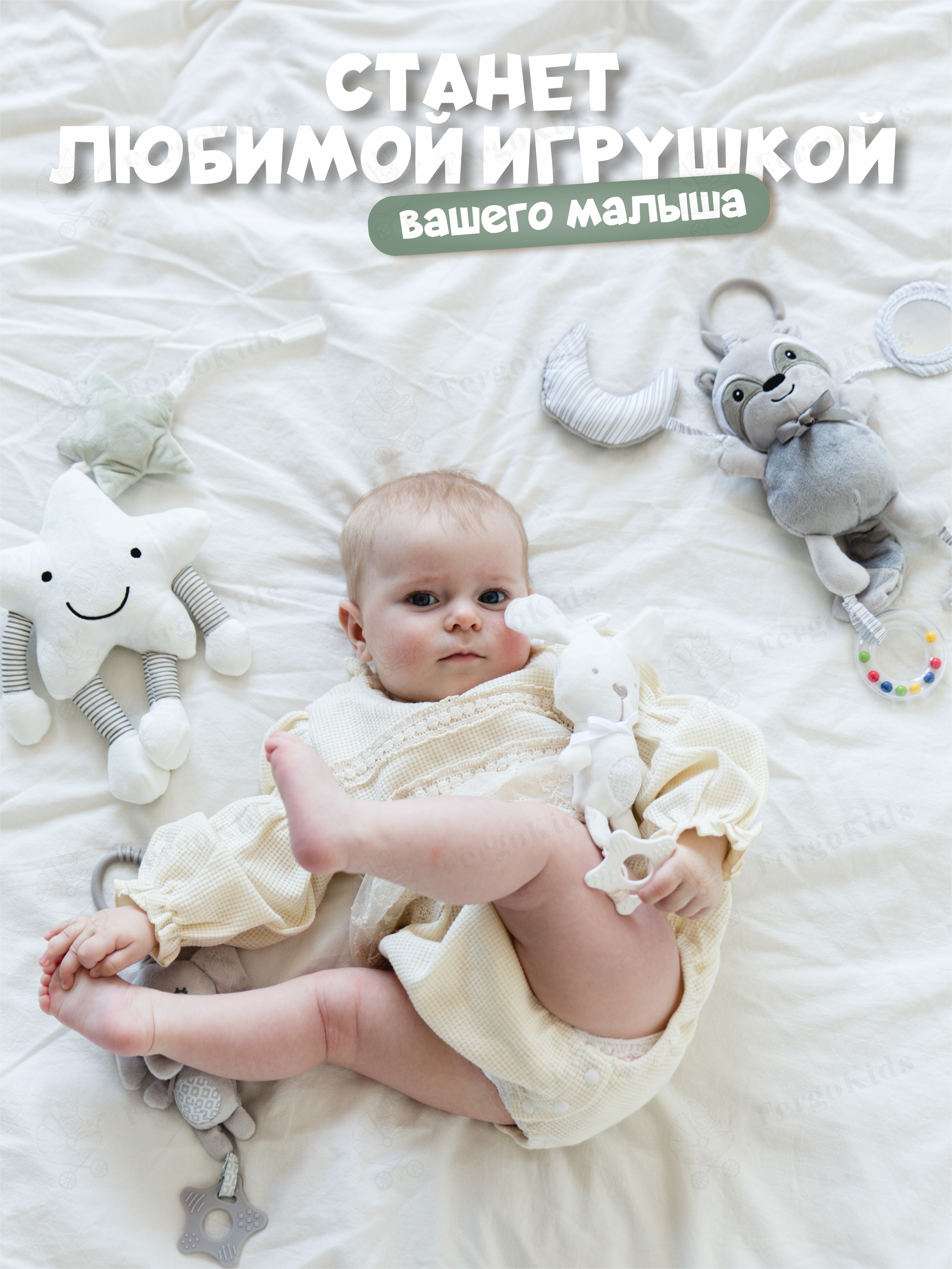Игрушка FergoKids подвеска - фото 12