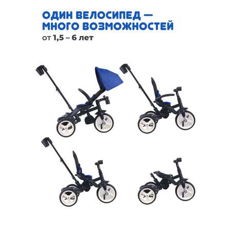 Трехколесный велосипед Moby kids 12 дюймов