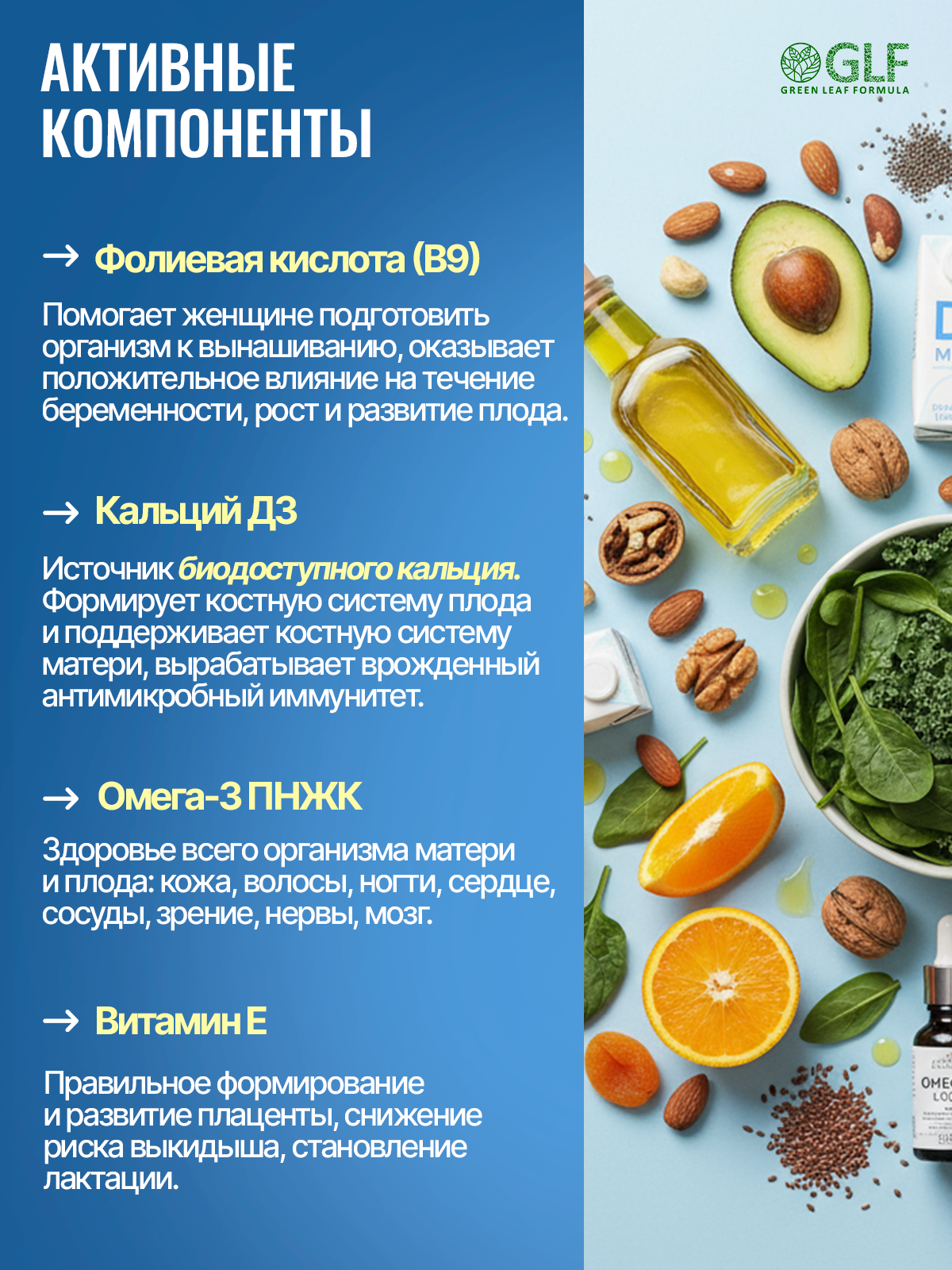 Фолиевая кислота и кальций Д3 Green Leaf Formula витаминный комплекс для беременных и кормящих женщин 60 капсул - фото 6