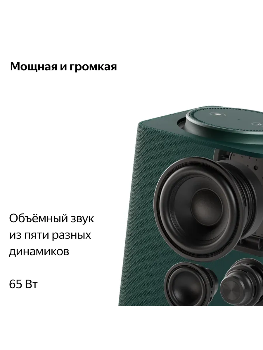 Колонка умная, bluetooth Яндекс Станция Макс с Zigbee - фото 4