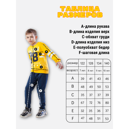 Свитшот и штаны Büyümüş