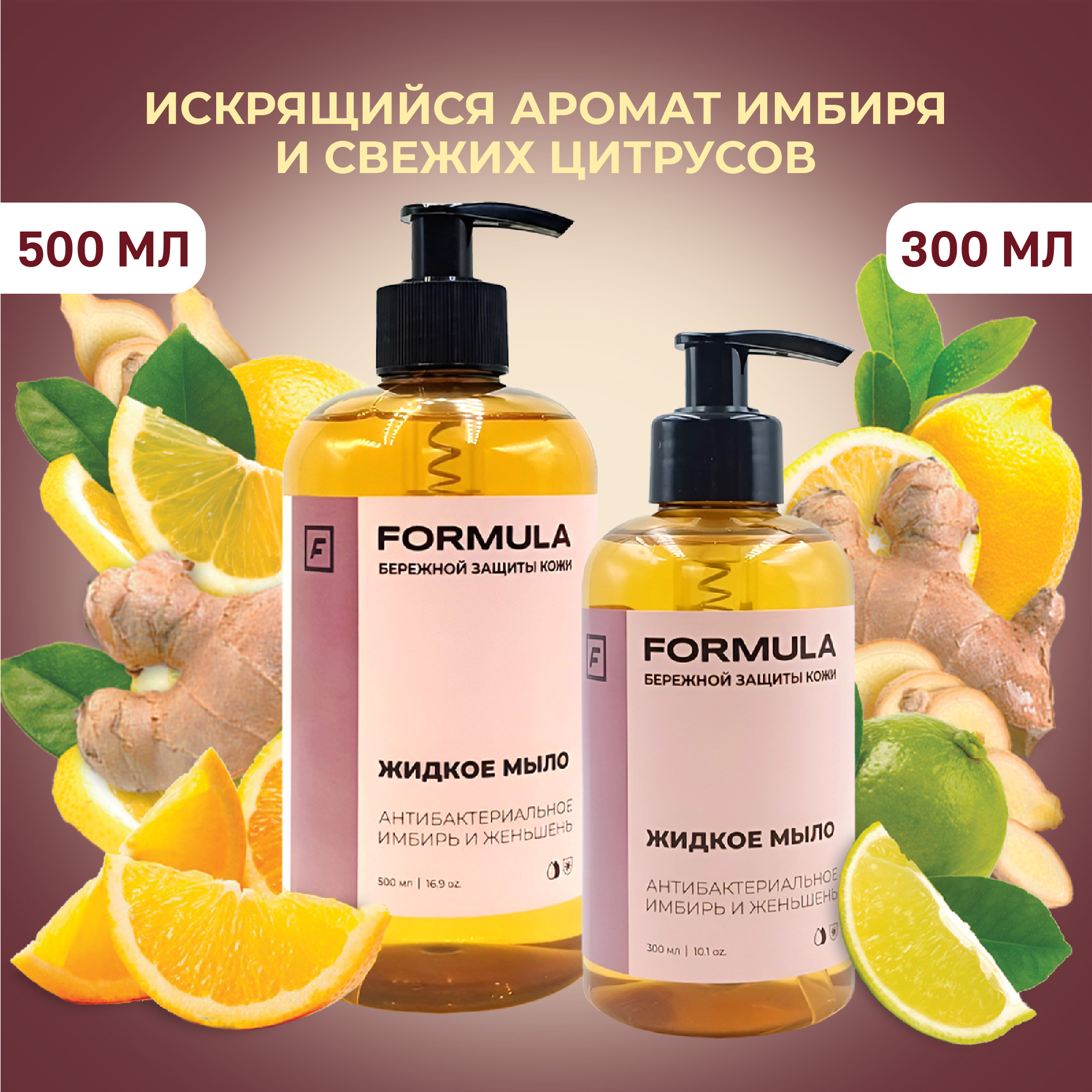 Мыло жидкое F Formula - фото 3