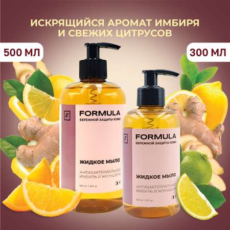 Мыло жидкое F Formula