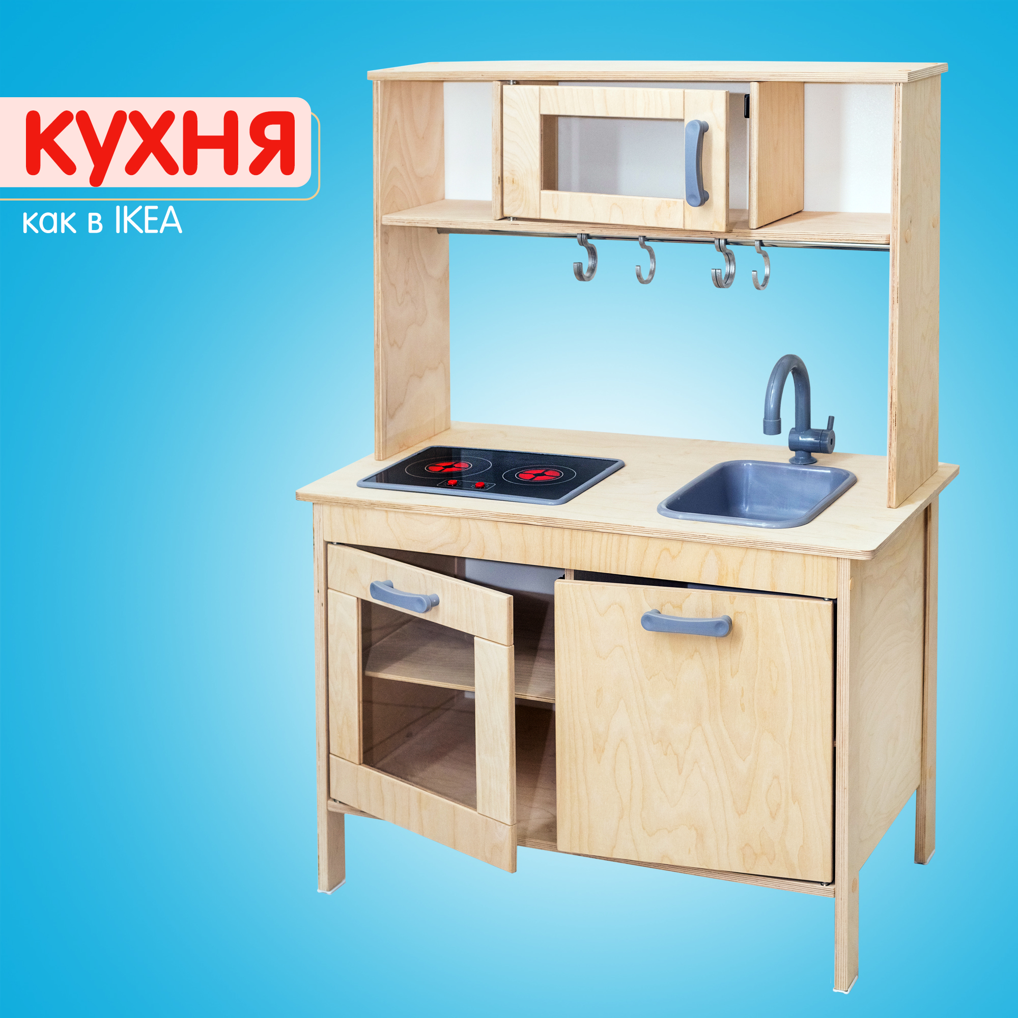 Игрушечная кухня Alatoys - фото 2