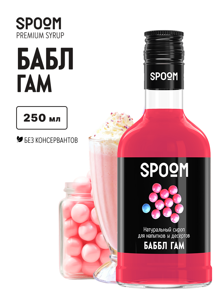 Изображение товара Сироп SPOOM Баббл гам 250мл для кофе коктейлей и десертов Изображение товара Сироп SPOOM Баббл гам 250мл для кофе коктейлей и десертов