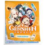 Альбом наклеек Genshin Impact Оранжевый