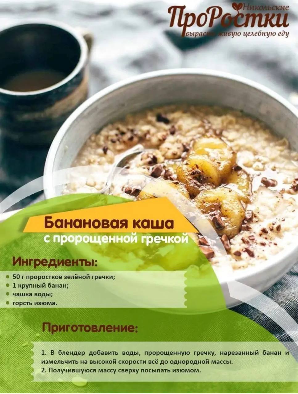 Семена для микрозелени Никольские ПроРостки гречка зеленая - фото 6