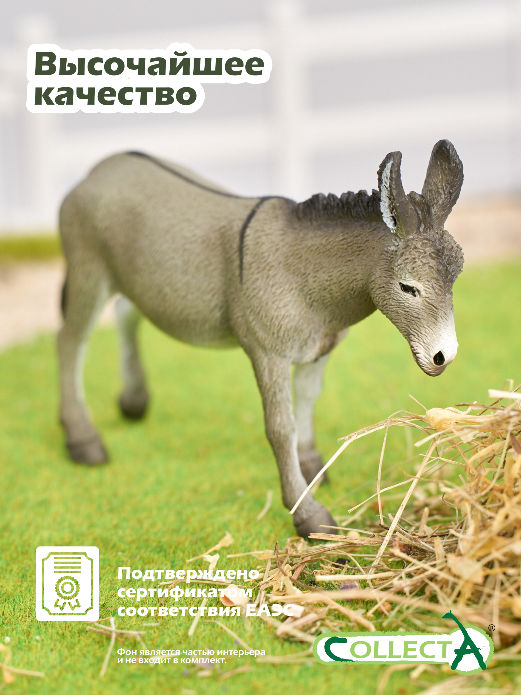 Фигурка Collecta Ослик - фото 5