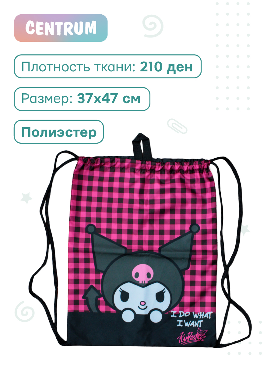 Мешок для обуви CENTRUM - фото 2