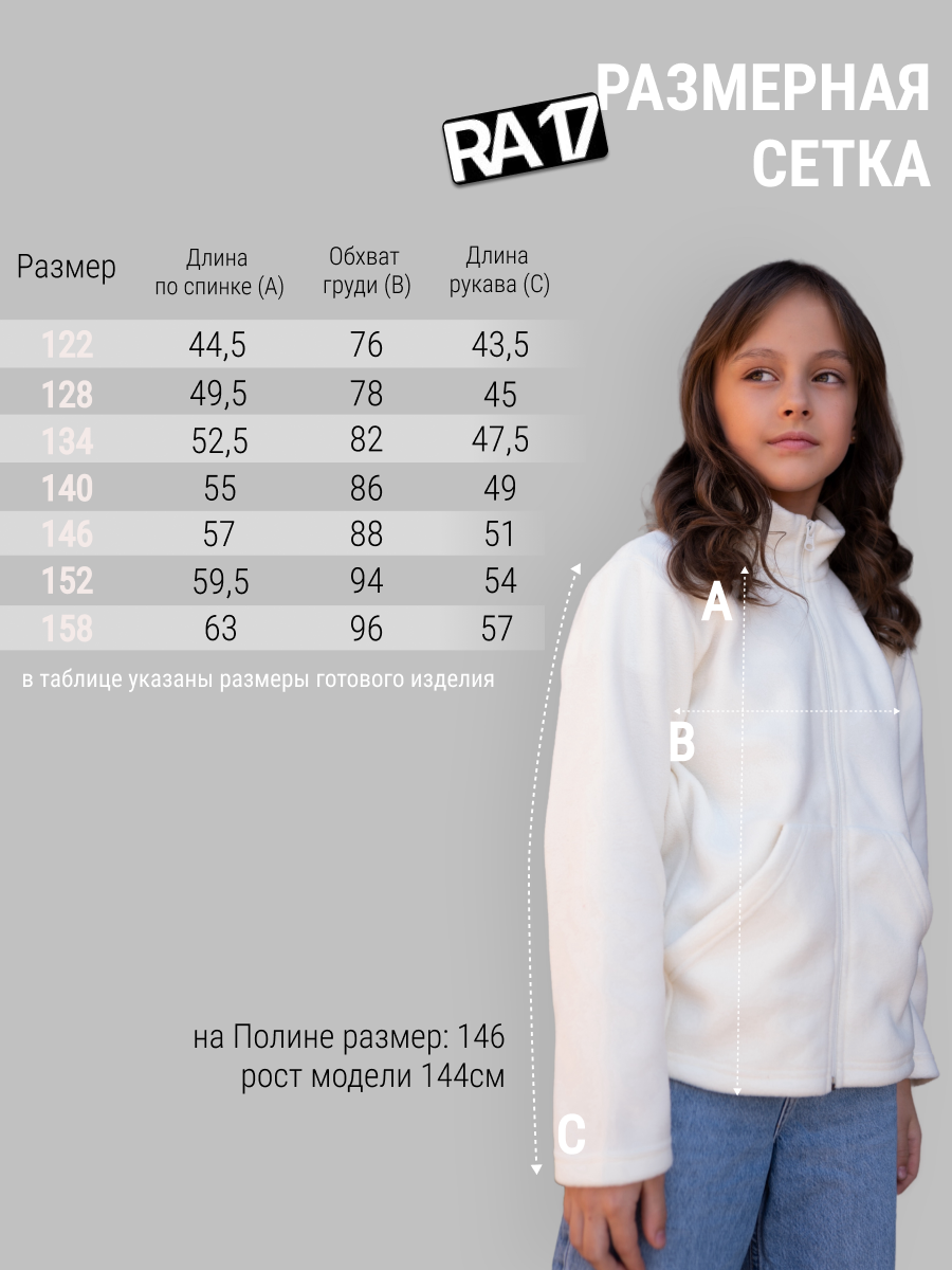 Толстовка RА 17 Девочка/молочный - фото 2